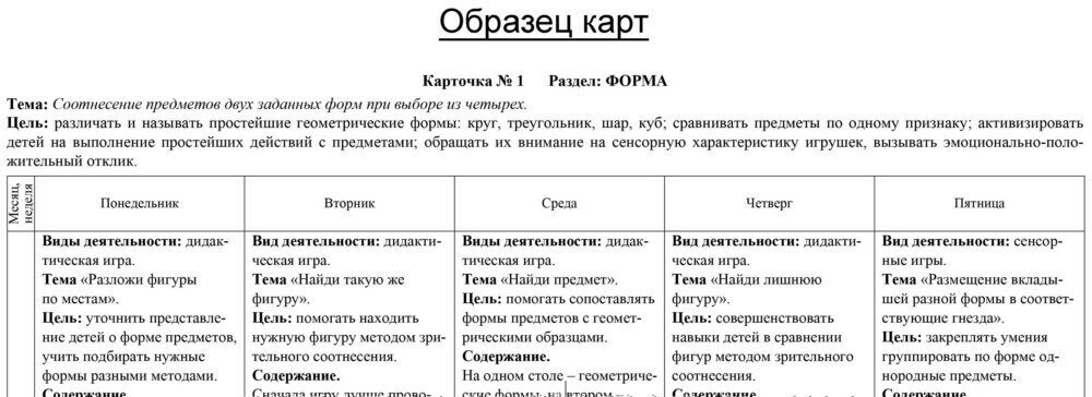 Познавательное развитие. Формирование математических представлений у детей. ДО - фото №4