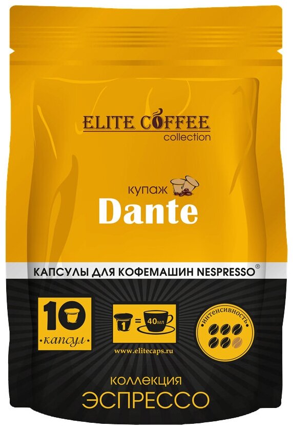 Кофе в капсулах Elite Coffee Collection Dante, 50 капсул - фотография № 3