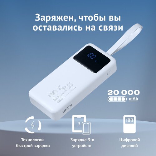 Внешний аккумулятор iBOX OLS-20000mAh Повер банк Power bank 20000 mAh 3299₽