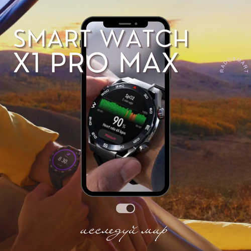 Смарт часы мужские умные smart watch x1 часы наручные мужские смарт-часы фитнес браслет шагомер Bluetooth/ GPS/ NFC