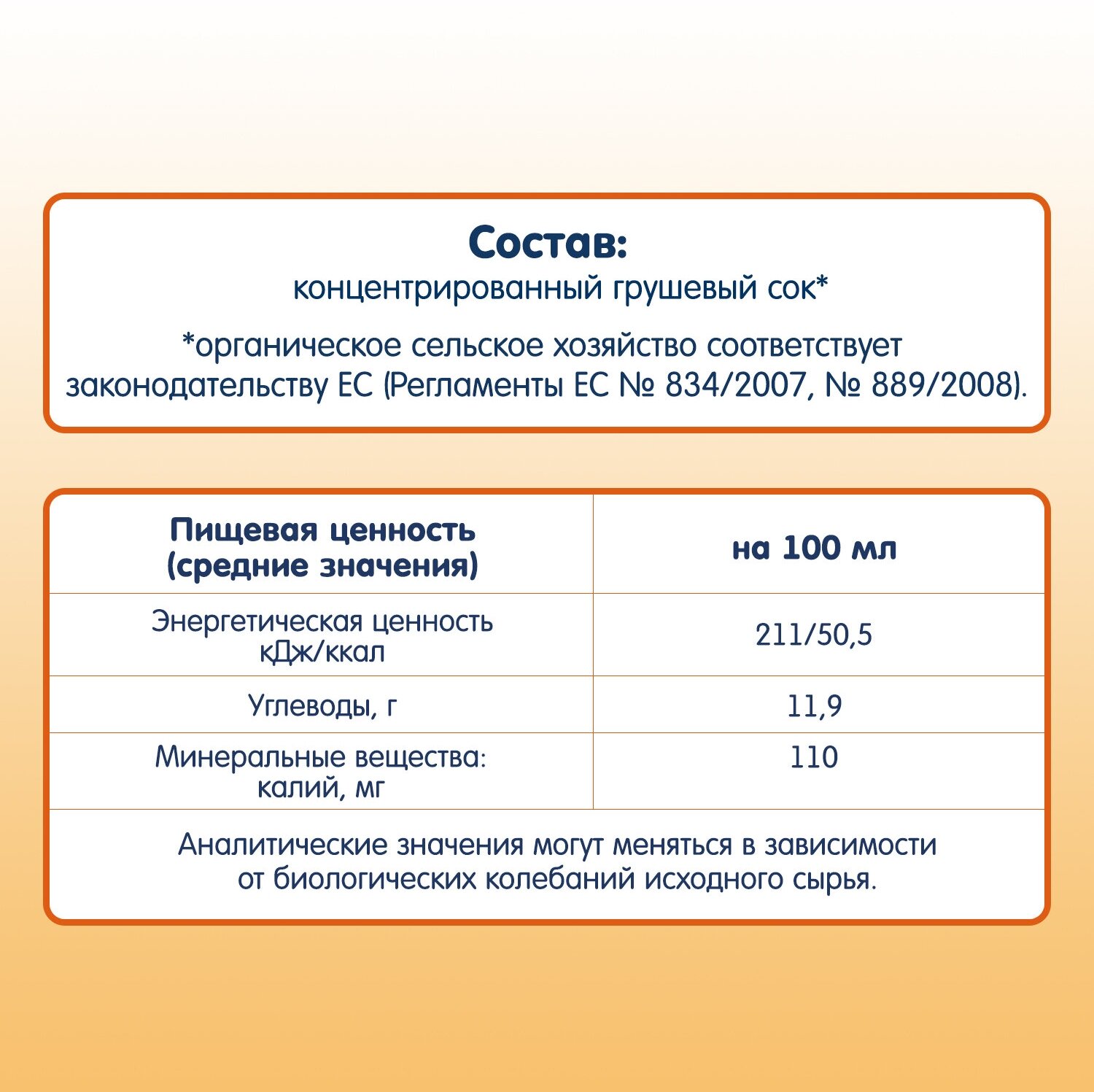 Сок Fleur Alpine Органик Грушевый, осветленный, 200 мл - фото №6