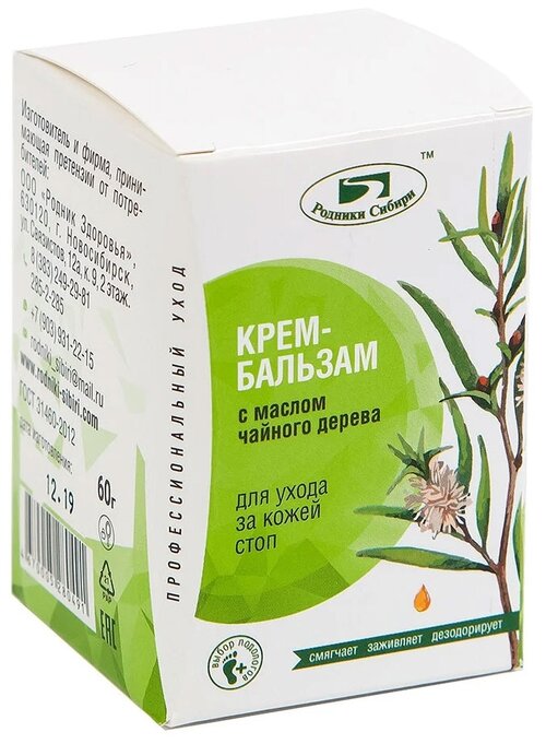Родники Сибири Крем-бальзам для ног с маслом чайного дерева, 60 мл, 60 г, 4 уп.