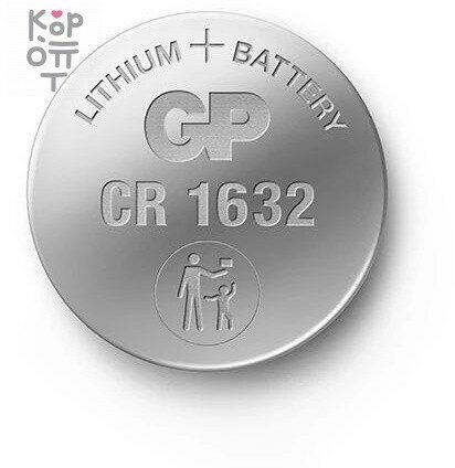 Батарейка литиевая GP CR1632ERA-2CPU1 - фото №9