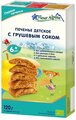 Печенье детское Fleur Alpine С Грушевым соком, с 6 месяцев, 120 г