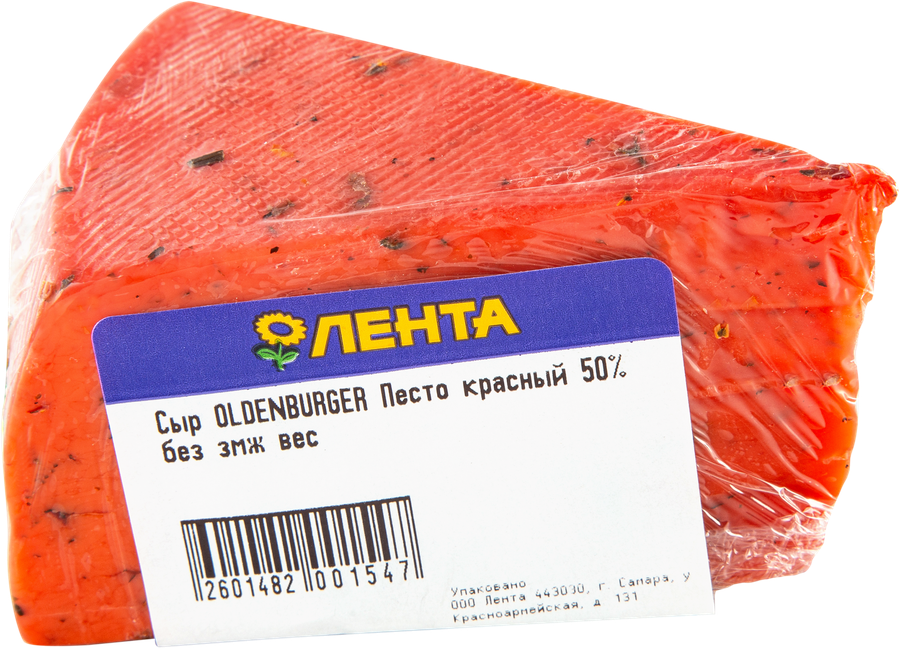 Сыр Oldenburger Песто красный 50% вес до 300г