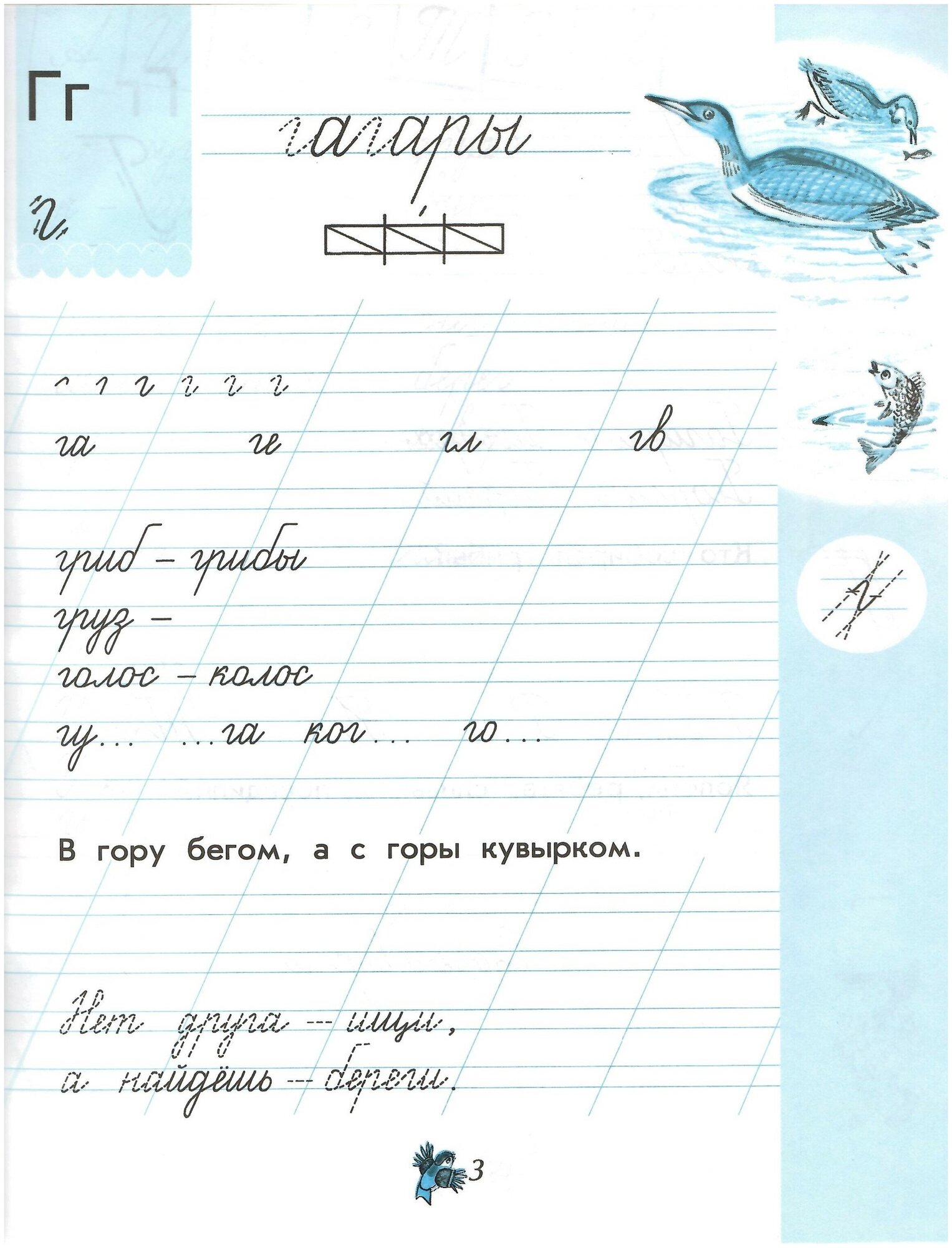 Чудо-пропись. 1 класс. В 4-х частях. ФГОС - фото №3