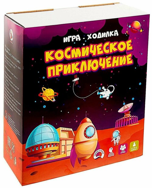 Игра-ходилка Космическое приключение