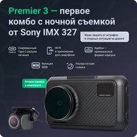 Видеорегистратор с радар-детектором Roadgid Premier 3 2CH, 2 камеры, GPS, ГЛОНАСС, черный