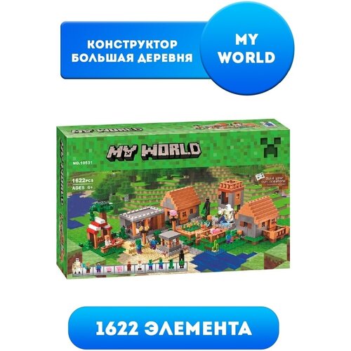 Конструктор Minecraft / Большая Деревня/ 10531 конструткор майнкрафт minecraft my world 10175 ферма совместим с лего детский