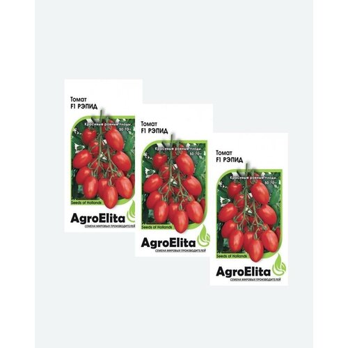 Семена Томат Рэпид F1, 10шт, AgroElita, Seminis(3 упаковки) томат рэпид f1 10шт дет ср агроэлита семинис голландия 10 ед товара