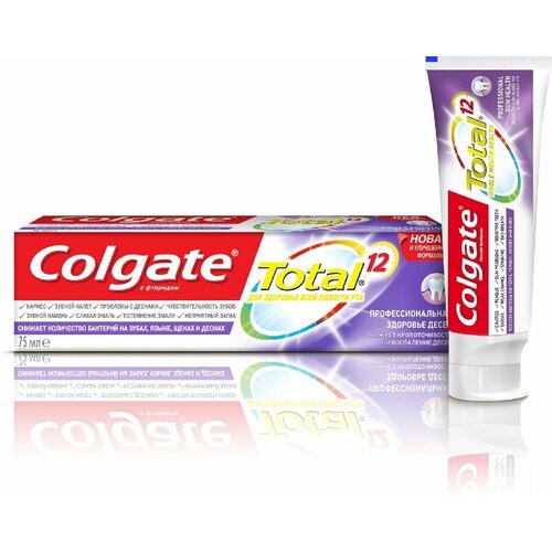 Набор из 3 штук COLGATE 75 мл TOTAL 12 Pro-Здоровье десен