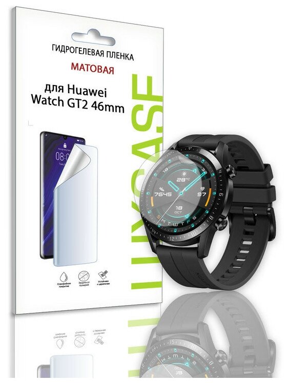 Комплект 2 шт. Гидрогелевая пленка Матовая LuxCase для часов Huawei Watch GT2 (46 mm) С эффектом самовосстановления