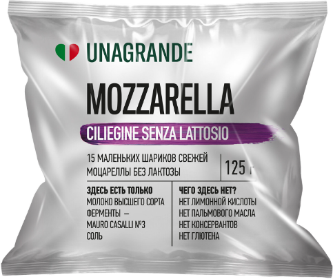 Сыр Моцарелла Unagrande Чильеджина без лактозы в воде 45%