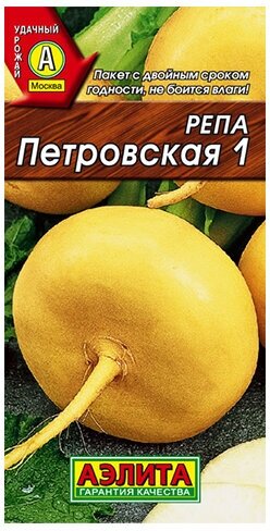 Репа Петровская 1, семена Аэлита ( 1 уп: 1 г )