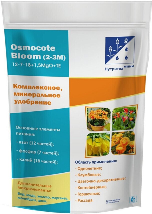 Удобрение Осмокот Блум Osmocote Bloom 2-3 мес 100 г - фотография № 8