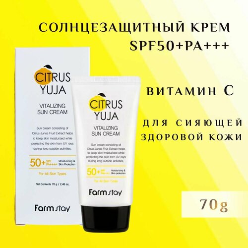 Солнцезащитный крем для лица увлажняющий Citrus Yuja Vitalizing Sun Cream 70 g