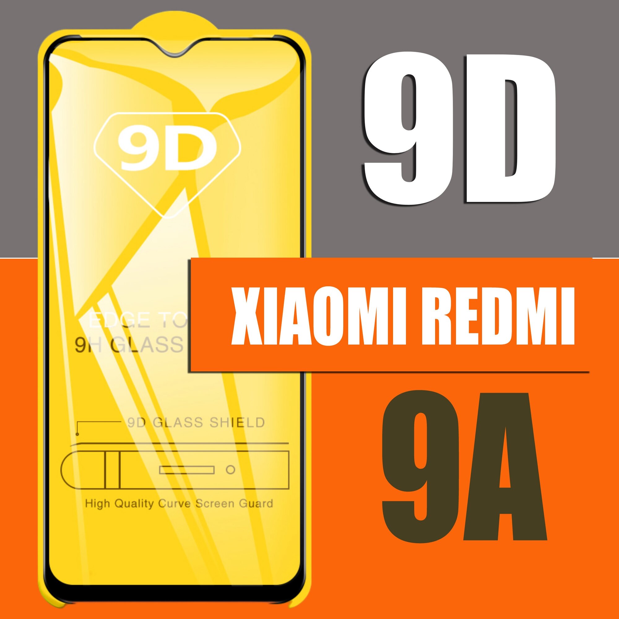 Защитное стекло для Xiaomi Redmi 9A (2020) / для Ксиаоми / 9D на весь экран