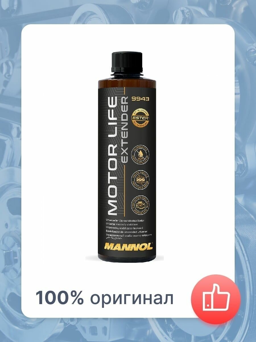 Присадка для моторного масла MANNOL Motor Life Extender 9943