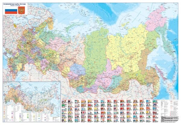 Карта России (в новых границах): Политическая. Масштаб (1:8 500 000). Физическая. Масштаб (1:9 500 000) - фото №2