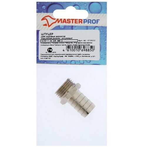MasterProf Штуцер Masterprof ИС.070652, 1/2 х 16 мм, наружная резьба, никелированная латунь