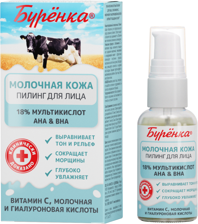 Пилинг для лица "Буренка" мультикислотный 18% AHA&BHA 50 мл