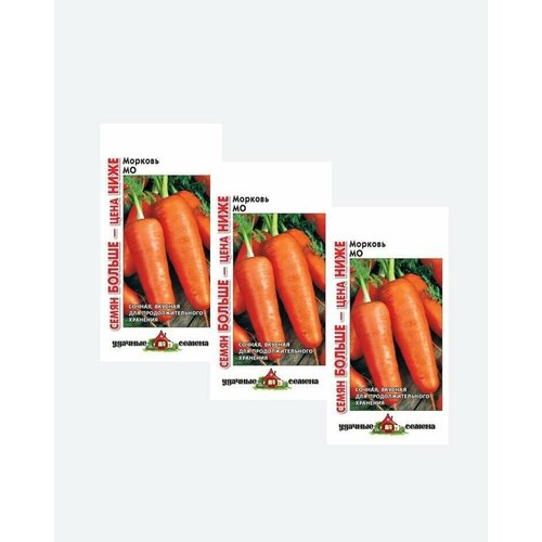 Семена Морковь Мо, 3,0г, Удачные семена, Семян больше(3 упаковки) семена морковь мо 3 0г удачные семена семян больше 2 упаковки