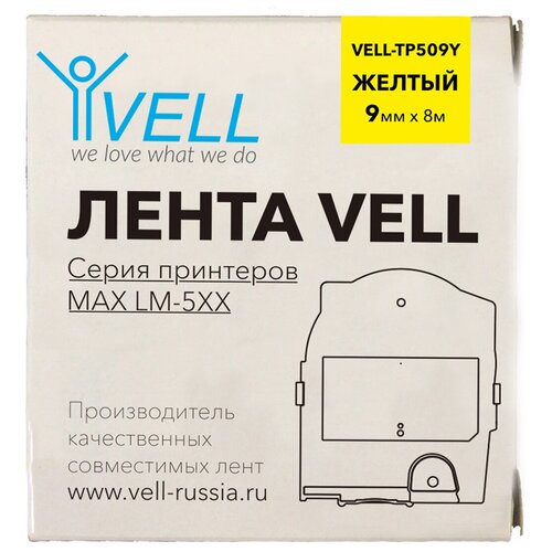 Лента Vell-TP509Y (желтая, ширина 9 мм, длина 8 м) для серии LM-5xx {Vell-509Y}