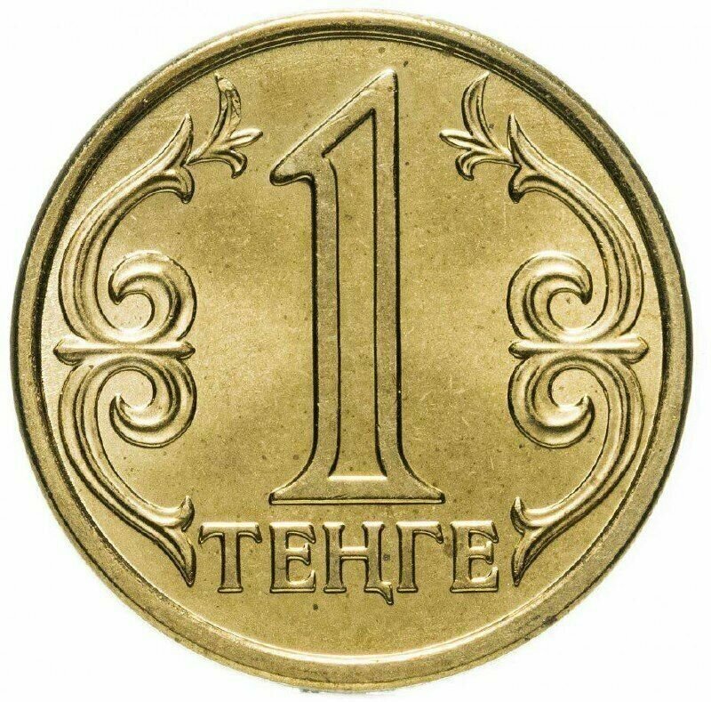 Монета 1 тенге. Казахстан, 2016 г. в. UNC