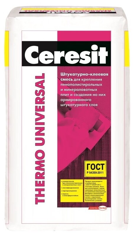 Клей для теплоизоляции Ceresit Thermo Universal, зима, 25 кг