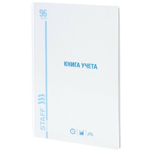 фото Книга учета 96 л., клетка, твердая, картон, глянцевая, типографский блок, а4 (200х290 мм), staff, 130220, 130220