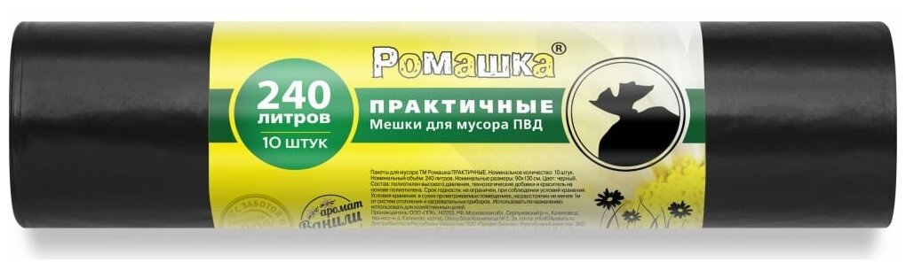 Мешки для мусора в рулоне Практичные (10 шт; 90x130 см; 240 л; черные; ПВД; 38 мкм) Ромашка ВР-0071Н