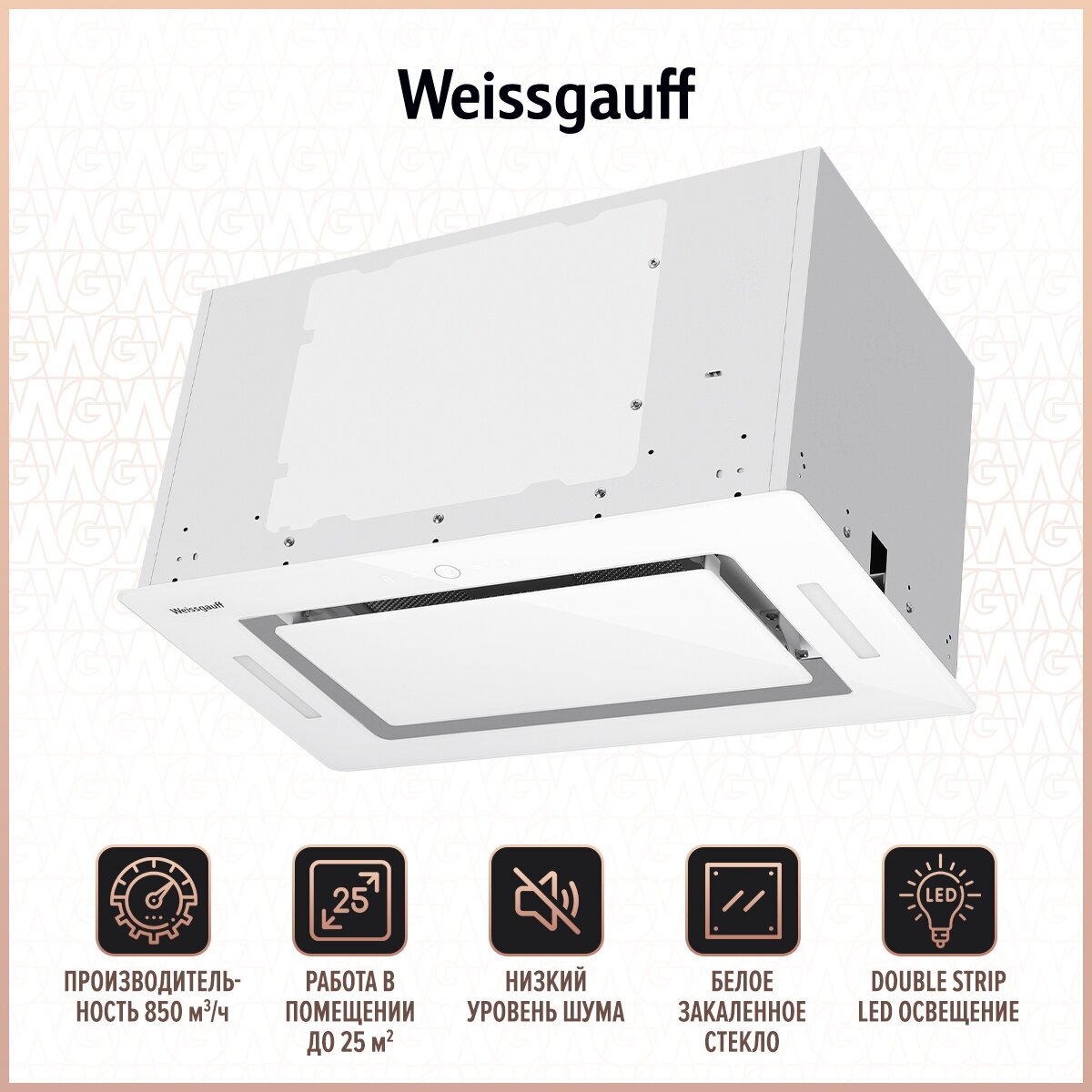 Вытяжка встраиваемая Weissgauff Aura 850 WH