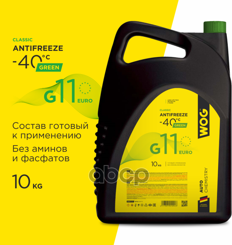 Антифриз гибридный G11 (-40C) 10л WOG WGC0105 | цена за 1 шт | минимальный заказ 1