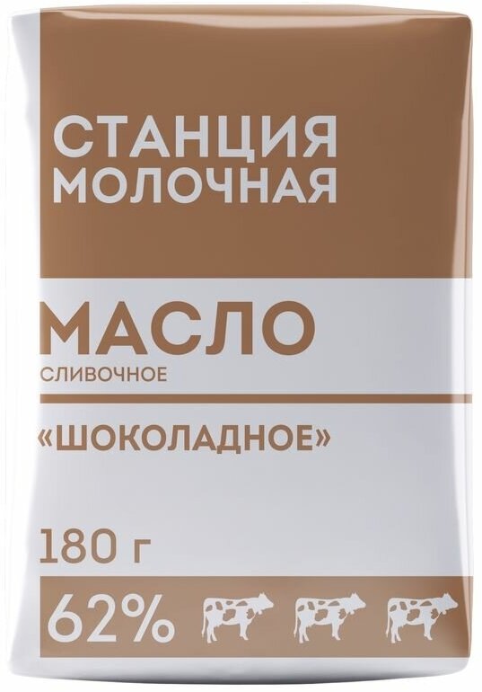 Масло шоколадное Станция Молочная 62% 180г