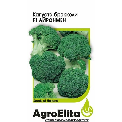 Семена Капуста брокколи Айронмен F1, 10шт, AgroElita, Seminis семена капуста брокколи лорд f1 10шт agroelita seminis