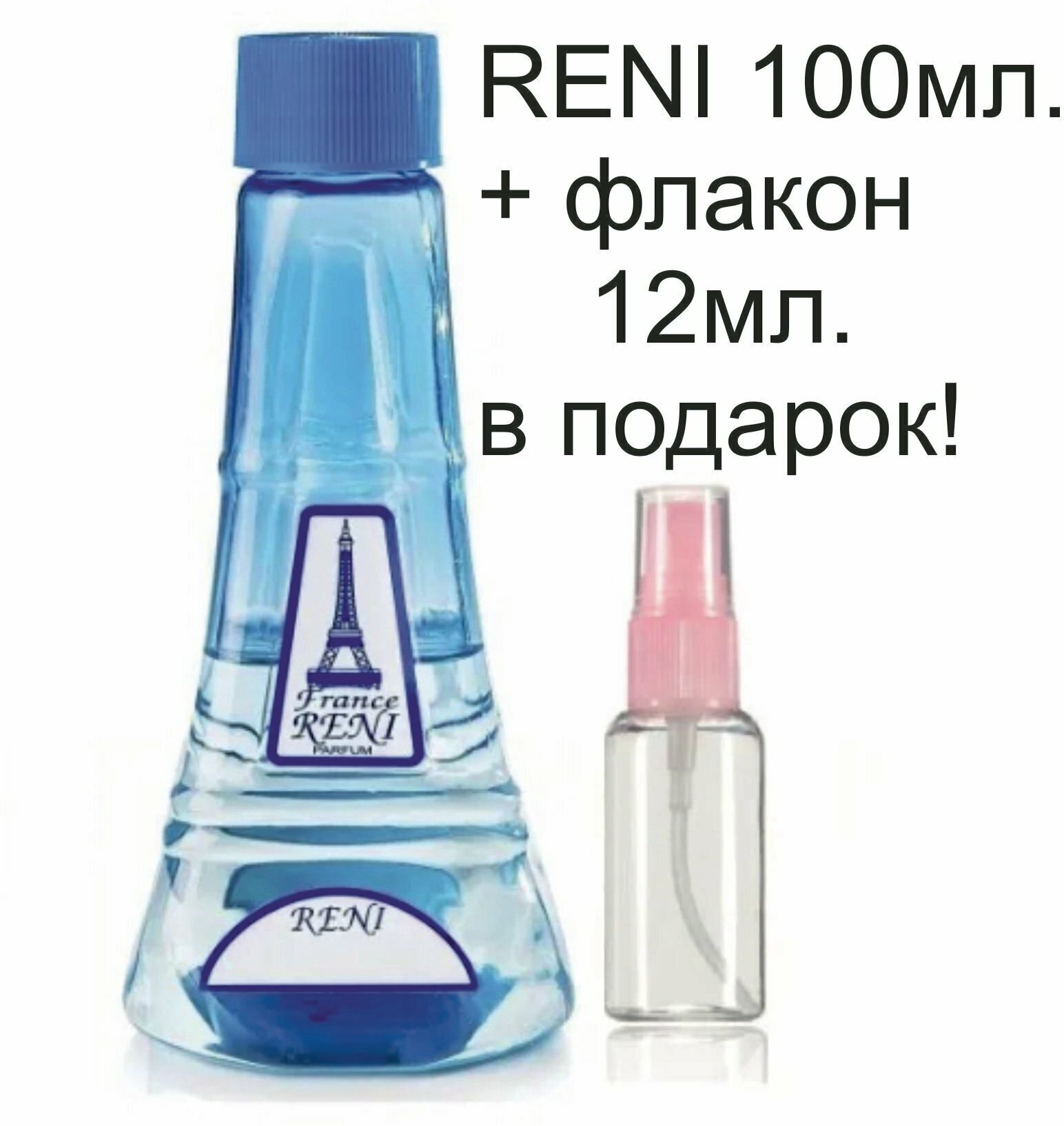 Reni № 342 Наливная парфюмерия 100 мл.