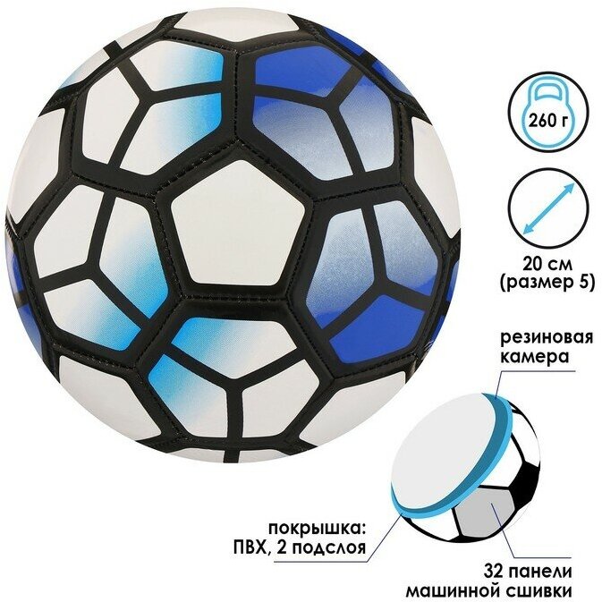 Мяч футбольный ONLYTOP, PVC, машинная сшивка, 32 панели, р. 5, цвет микс для дома