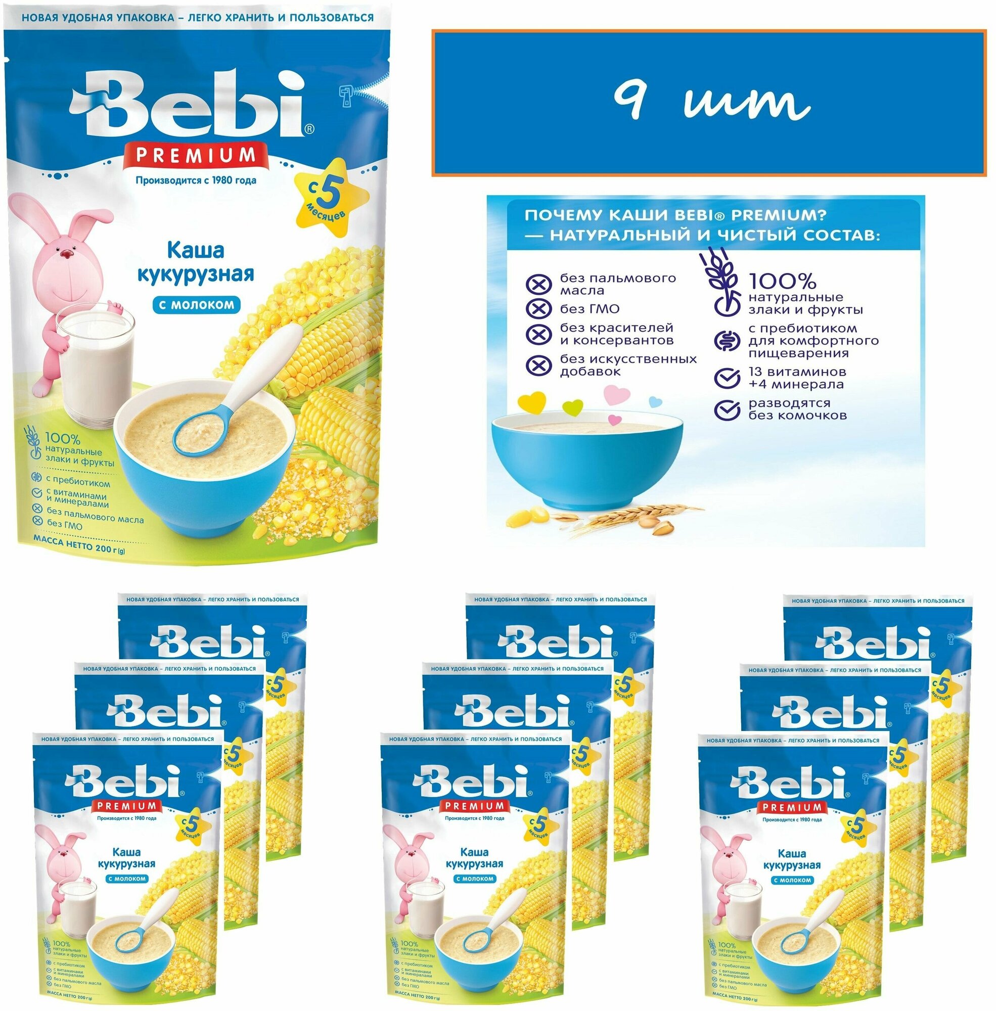 Bebi Premium молочная каша Кукурузная с 5 мес. 200 гр*9шт