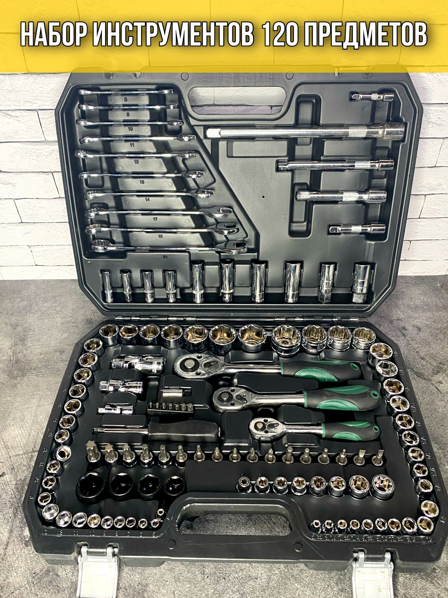 фото Набор инструментов 120 предметов