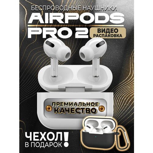 Беспроводные наушники Air Pro 2 Premium / С шумоподавлением / С анимацией / Premium качество / для iOS и Android беспроводные наушники air pro 2 премиум класса от бренда mox с шумоподавлением для ios и android