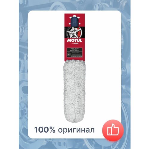 Щетка MOTUL Wheel Brush 110114