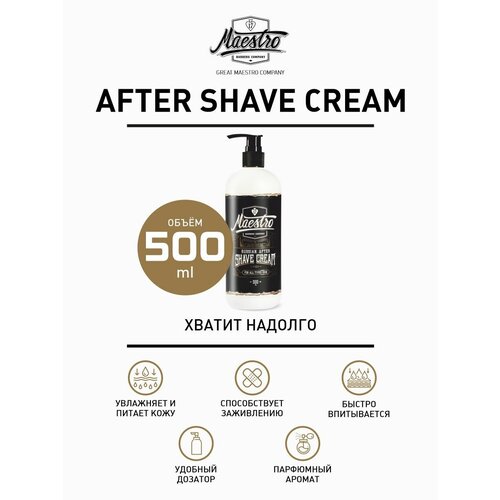 Крем-бальзам после бритья 500мл. Maestro Company Russian After Shave Cream