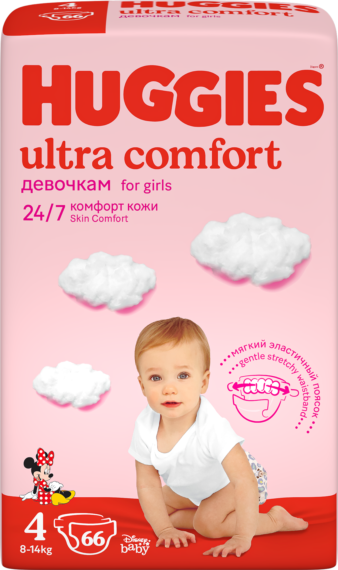 Подгузники для девочек HUGGIES Ultra Comfort 4 8-14 кг