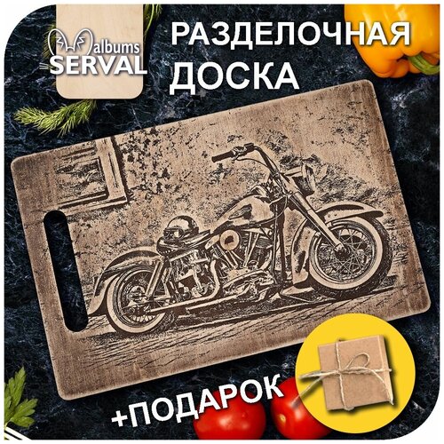 Разделочная доска