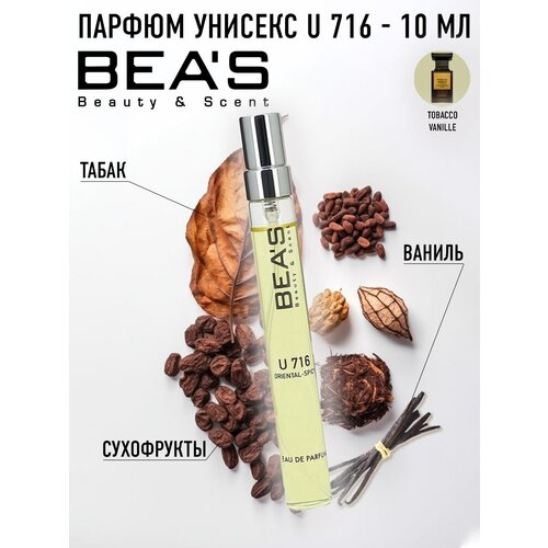 Парфюмерная вода Унисекс Tobacco Vanille Тобако Ваниль U716 10ml