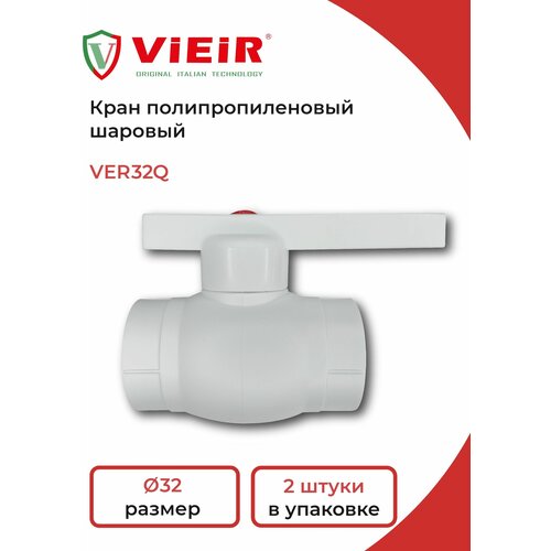 ViEiR Кран шаровый полипропиленовый 32 мм-2 шт. vieir кран шаровый ver254s 2 шт