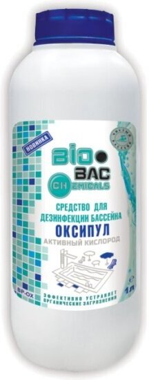 Оксипул Biobac 1л. (жидкий активный кислород)