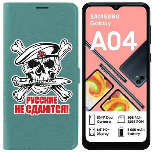 Чехол-книжка Krutoff Eco Book для Samsung Galaxy A04 (A045) Русские не сдаются (зелёный опал) чехол книжка krutoff eco book для samsung galaxy a04s a047 русские не сдаются зелёный опал