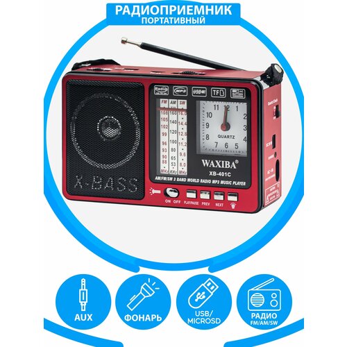 Радиоприемник с кварцевыми часами AM/FM/SW/ USB, флешка, качественный звук