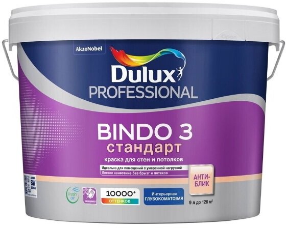 Dulux Professional Bindo 3 Водно-дисперсионная краска для стен и потолков (белая, глубокоматовая, база BW, 2,5 л)